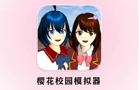 樱花校园模拟器怎么去鬼屋1