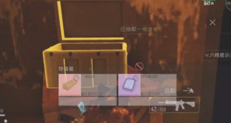 pubg地铁逃生怎么找金条6