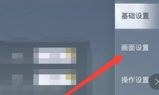 pubg地铁逃生怎么修改画质3