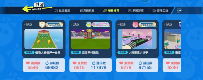 蛋仔派对在哪找地图3