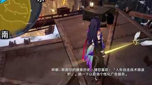 崩坏：星穹铁道寻找矿车部件怎么找6