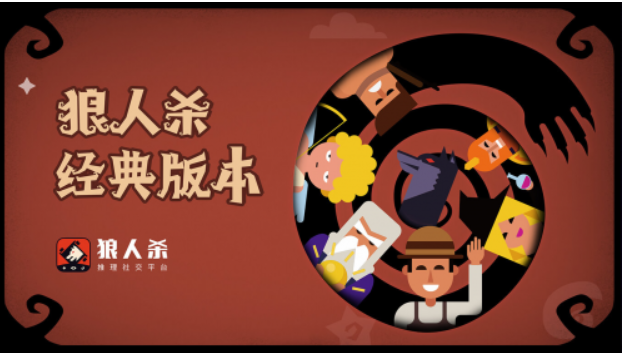 狼人杀游戏最少几个人才能玩1