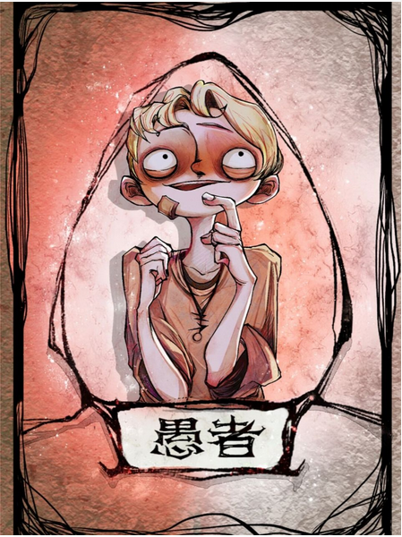 狼人杀愚者怎么玩1