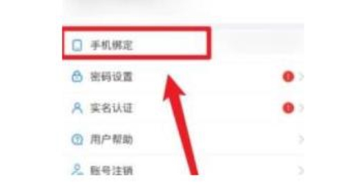 地铁跑酷怎么切换账号4