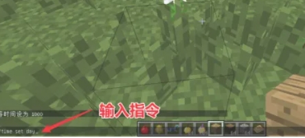 我的世界怎么输入指令4