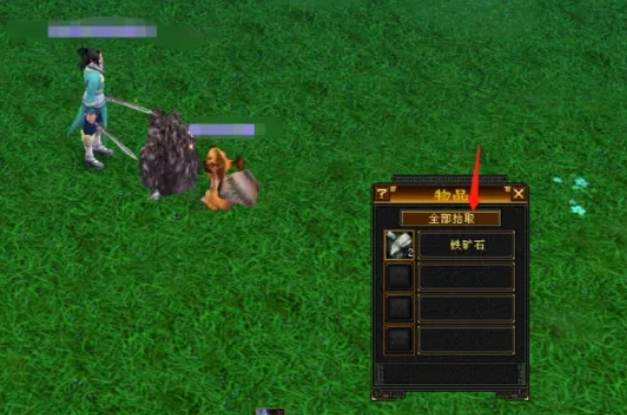 新天龙八部怎么采挖矿石3