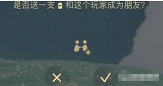 光遇怎么邀请好友4