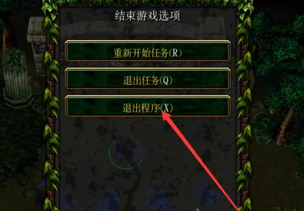 魔兽争霸3冰封王座怎么退出4