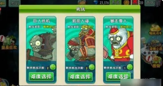 植物大战僵尸2怎么获得植物5