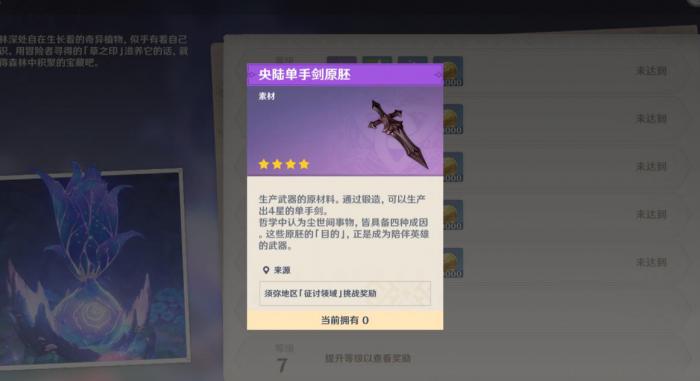 有没有人能告诉我原神幽境螺旋开启的方法1