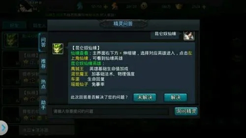 乱斗西游麒麟阵容中需要注意哪些细节3