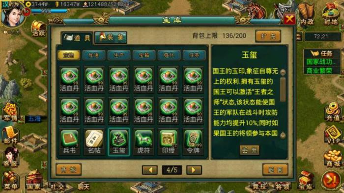 李儒在帝王三国中是何方武将2