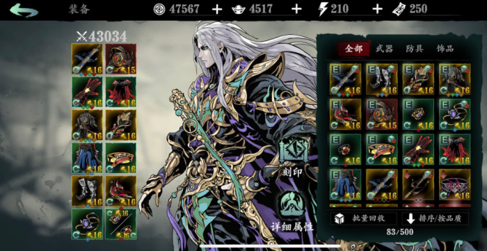 影之刃宗师锻造的装备稀有度有多高3