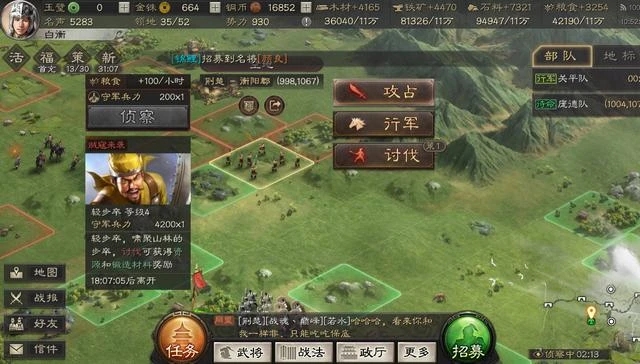 三国志战略版侠客军流浪是否改变游戏玩法1