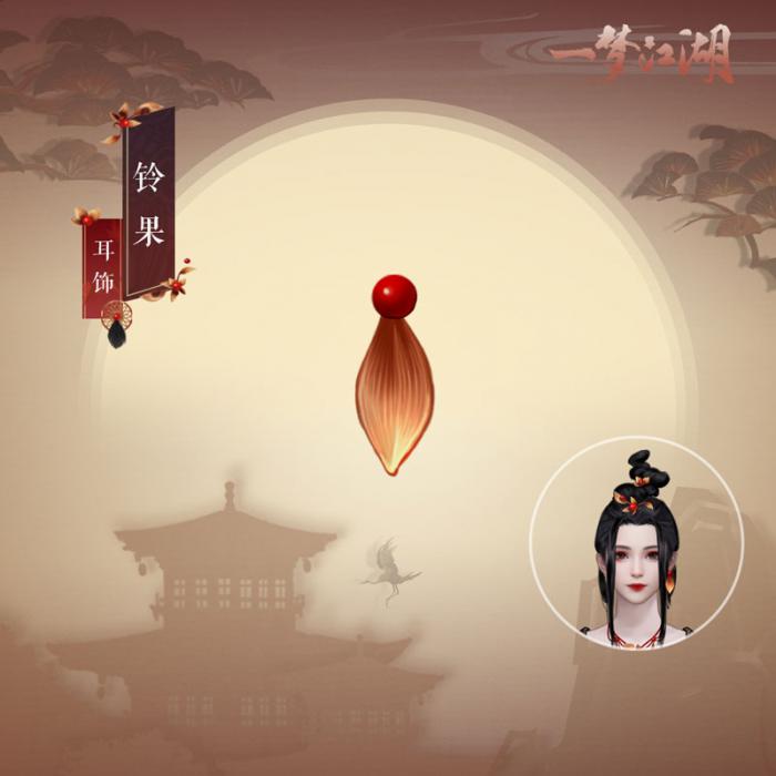 一梦江湖新传精元使用后需要注意什么1