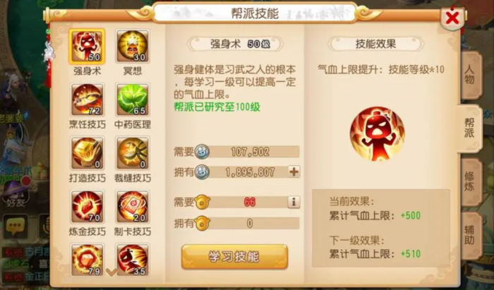 怎样在梦幻西游手游帮派竞赛中组织团队1