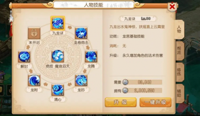 怎样在梦幻西游手游帮派竞赛中组织团队3