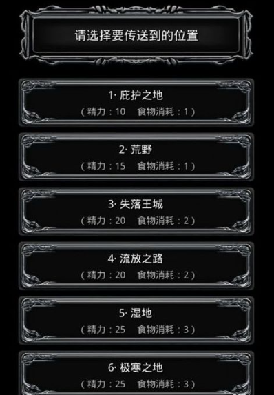 地下城堡2图15巨龙的弱点在哪里3