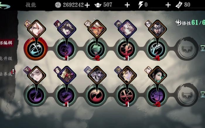 织炎在影之刃3中有哪些技能搭配可选1