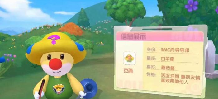 请问怎样能解锁摩尔庄园家园门口地3