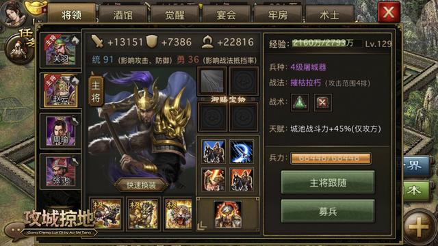 怎样正确地使用攻城掠地神将欧冶子3