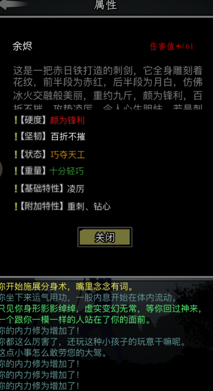 放置江湖如何抵达江湖桃花岛桃林的地方1