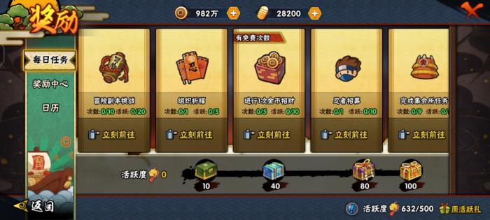 在火影忍者攻略之幻世迷境中有什么隐藏任务2