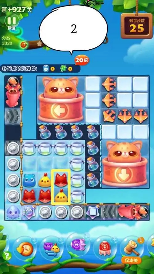怎样通过开心消消乐第942关才能获得胜利2