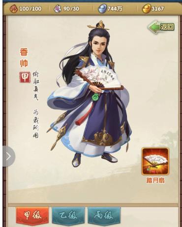 大掌门觉醒后令狐堆可以阻挡什么3