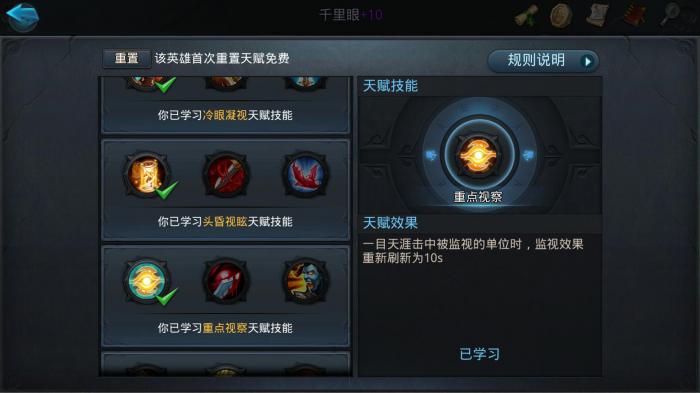 乱斗西游三星技能书的获取途径有哪些3