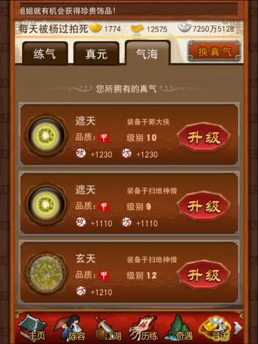 大掌门2的思过崖需达到几级2