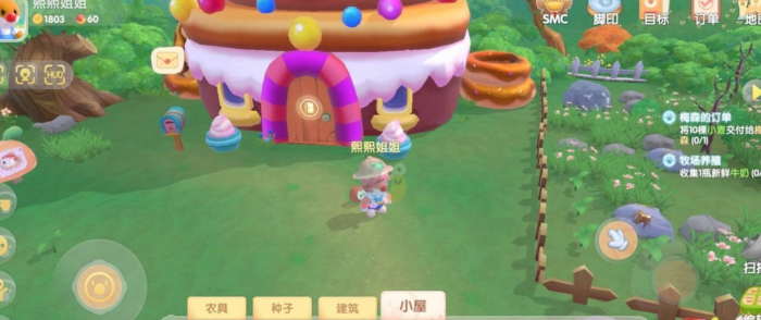 摩尔庄园中的雨天是如何引发的3