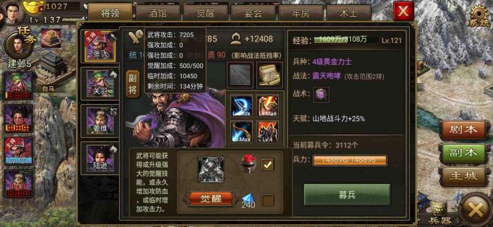 攻城掠地马超获取方法有哪些3