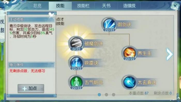 梦幻诛仙手游宠物是否可以拥有12个技能1