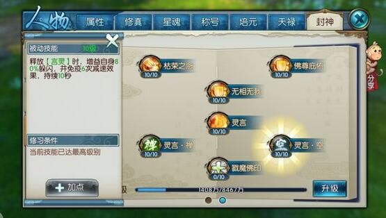 梦幻诛仙手游宠物是否可以拥有12个技能2