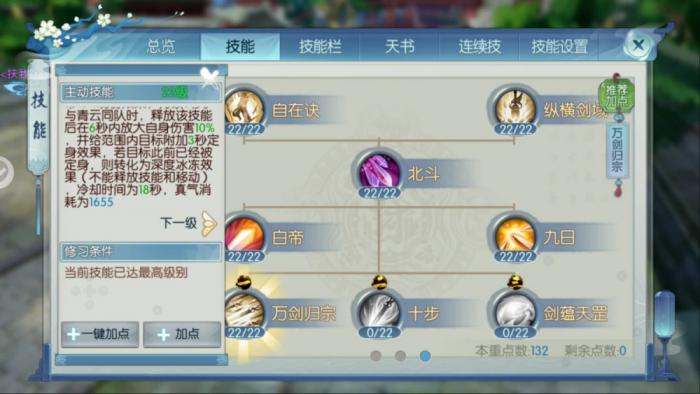 梦幻诛仙手游宠物是否可以拥有12个技能3