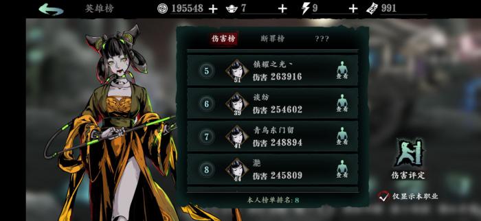 影之刃谢园后的下一步该怎么进行3