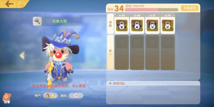 想要得到摩尔庄园车库需要做些什么1