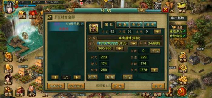 帝王三国中有哪些是好的良将2