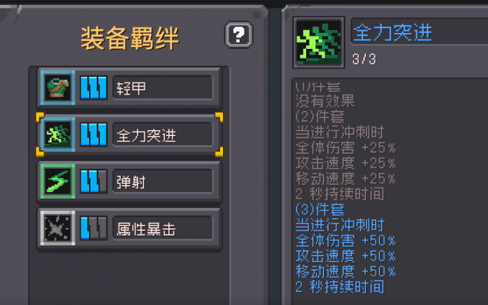 如何合成元气骑士攻略武器的材料1