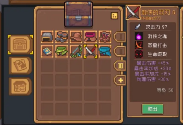 如何合成元气骑士攻略武器的材料3