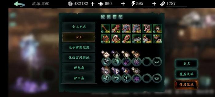 影之刃3炽刃可以搭载哪种传说戒指3