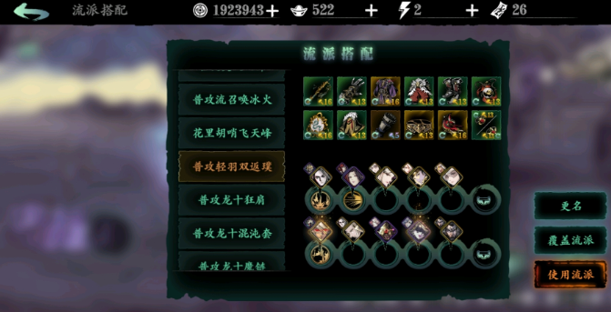 影之刃3铭刻任务有多少种类2