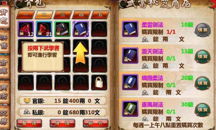 想了解卧虎藏龙贰楼兰的具体座标3