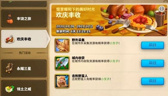 面对万国觉醒远征二十五应该使用何种策略1