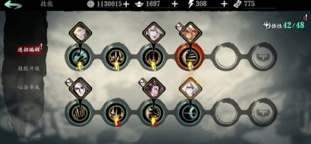 影之刃2怎么换帮会才能更快1