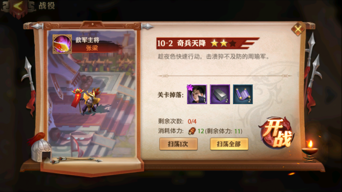 少年三国志2开局有什么好的资源获取方法3