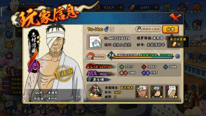 火影忍者雷主组织有哪些战斗队伍2