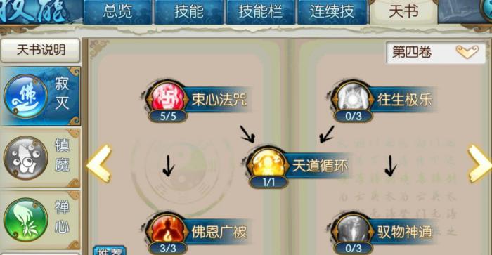 诛仙手游的稀有花魁在哪个地图出现3