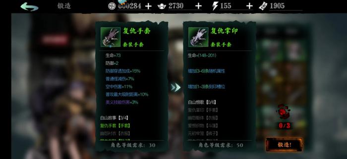 想要在影之刃熔炼中得到元宝该怎么做1